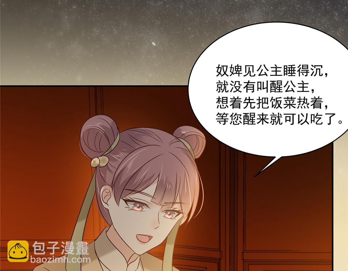 第173话 饭里有毒！8
