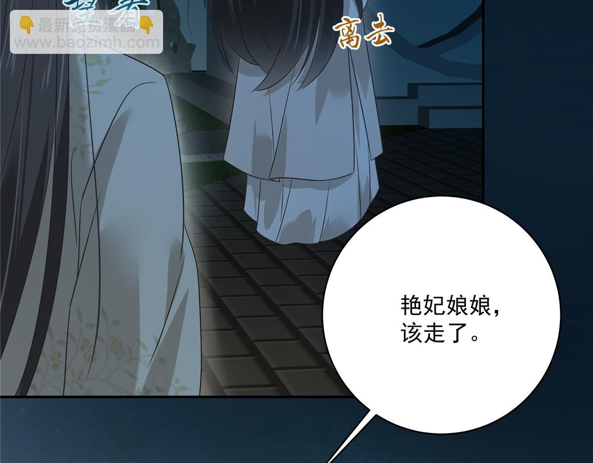 第174话 艳妃惨遭凌辱11