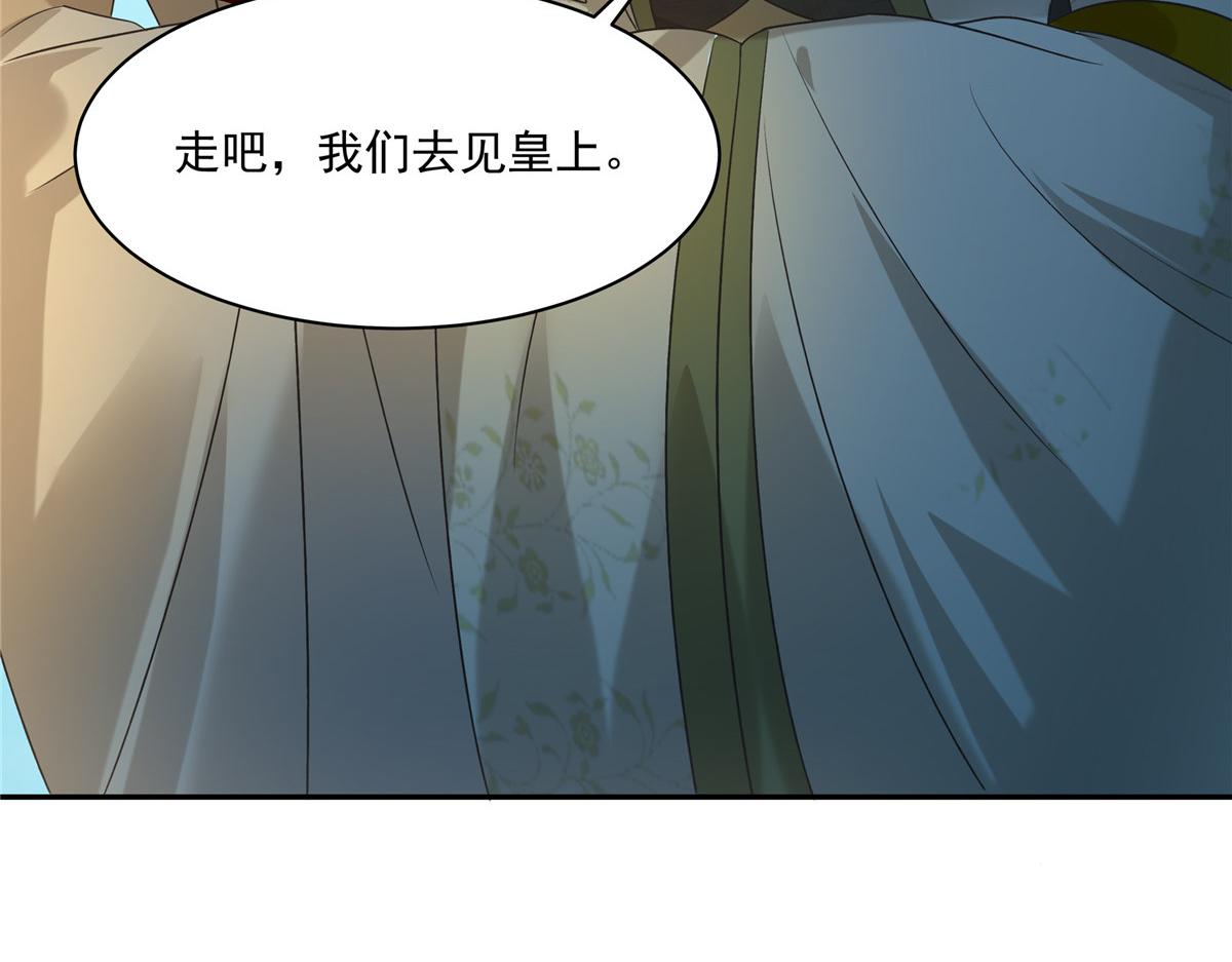第174话 艳妃惨遭凌辱14