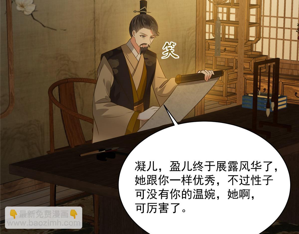 第174话 艳妃惨遭凌辱18