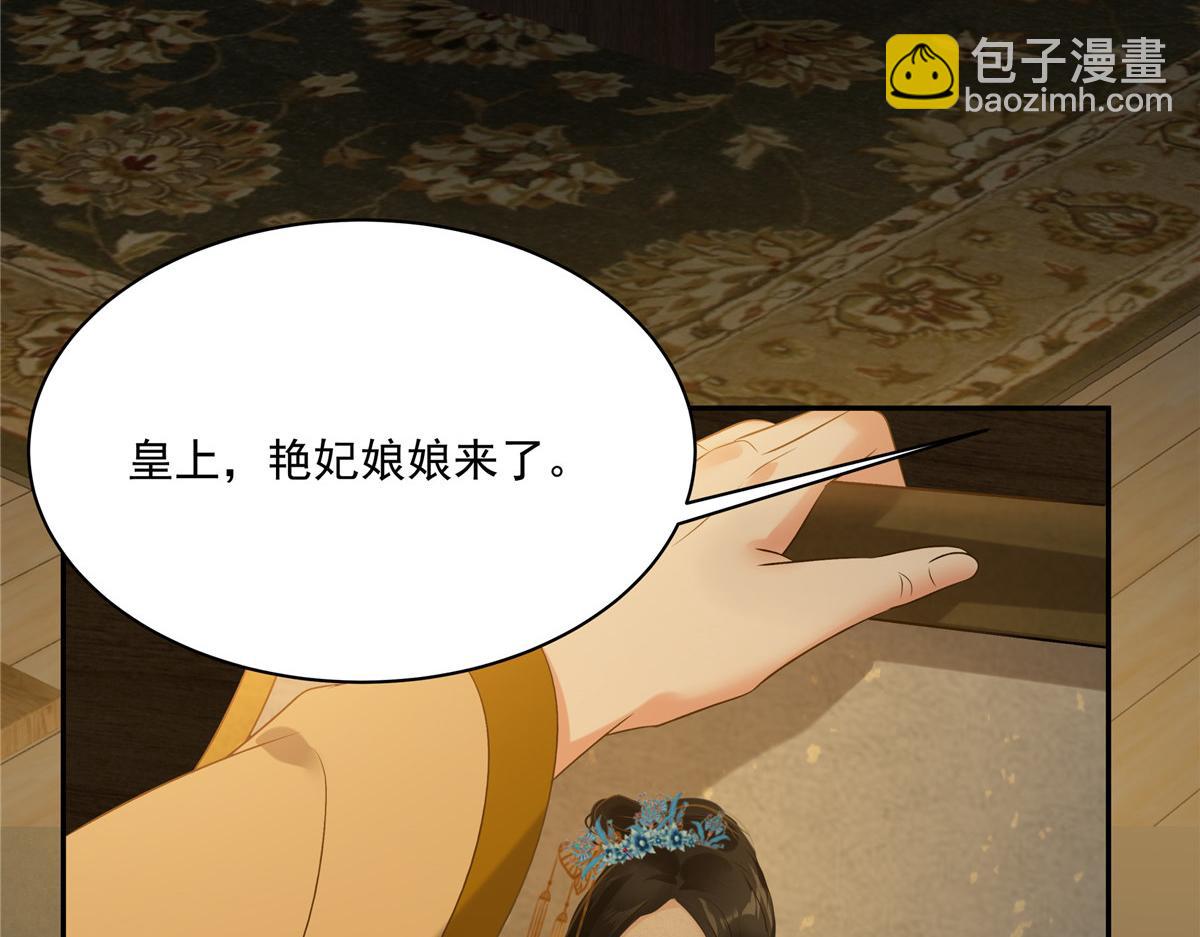 第174话 艳妃惨遭凌辱20