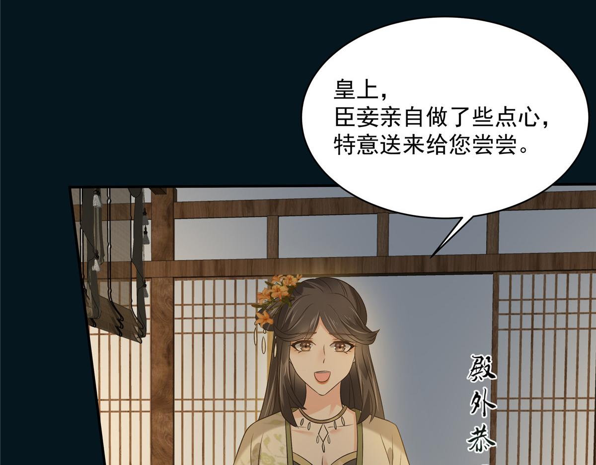 第174话 艳妃惨遭凌辱23