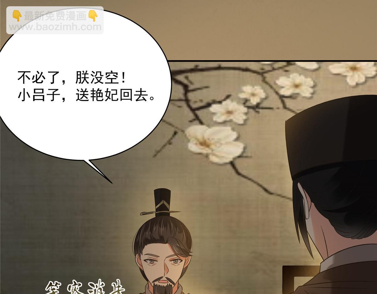 第174话 艳妃惨遭凌辱26