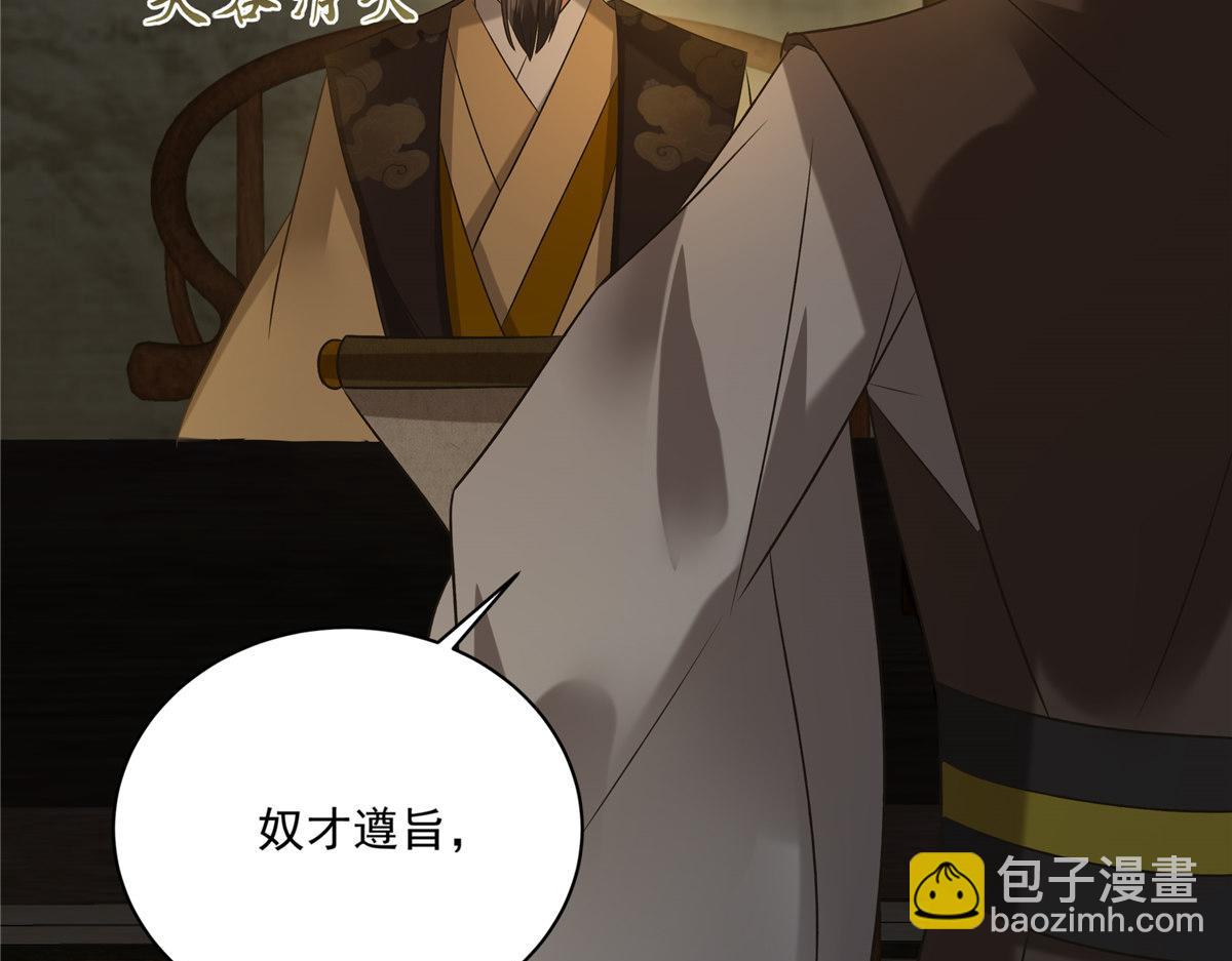第174话 艳妃惨遭凌辱27