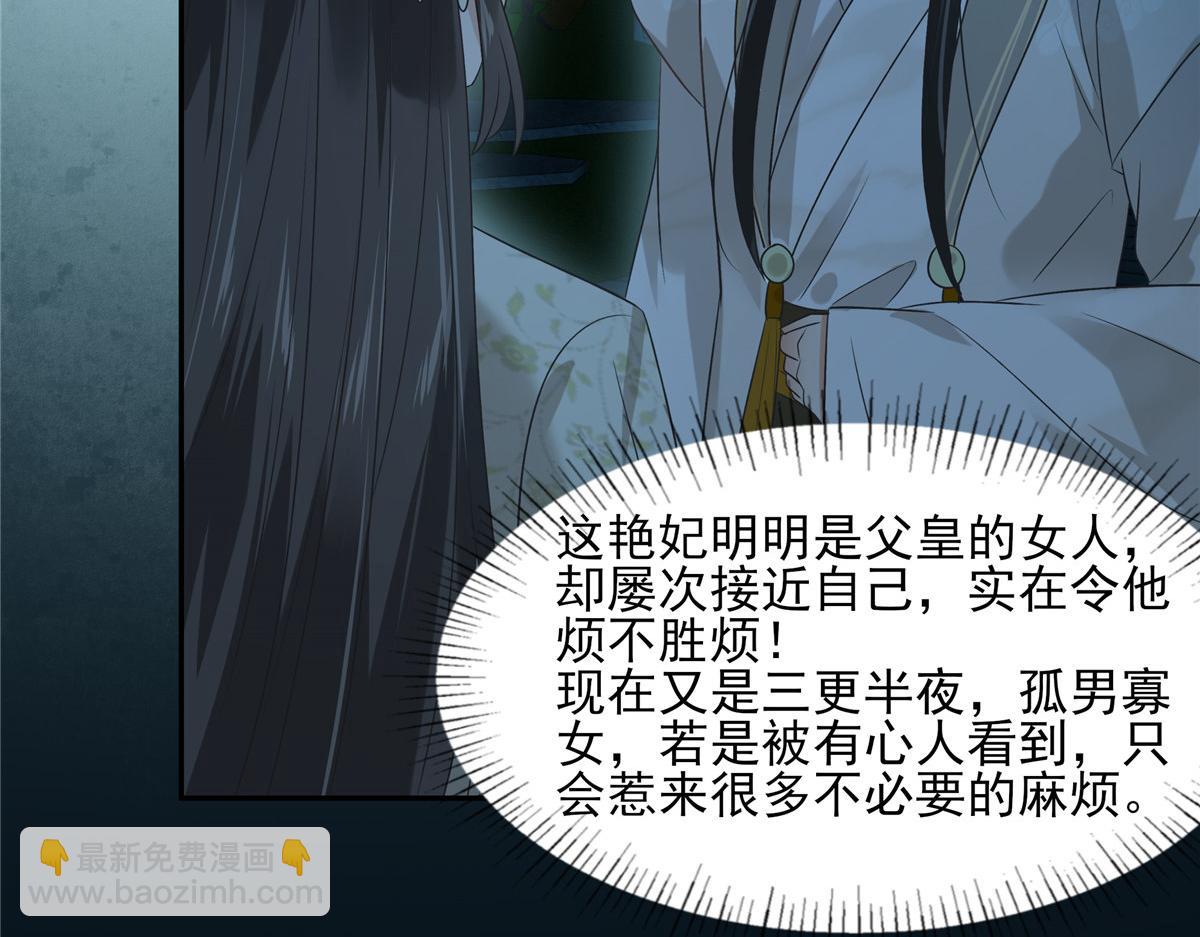 第174话 艳妃惨遭凌辱3
