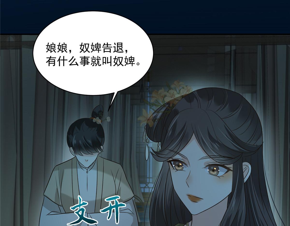 第174话 艳妃惨遭凌辱35