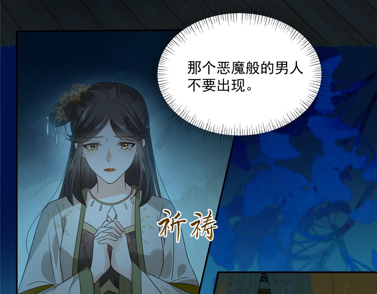 第174话 艳妃惨遭凌辱40