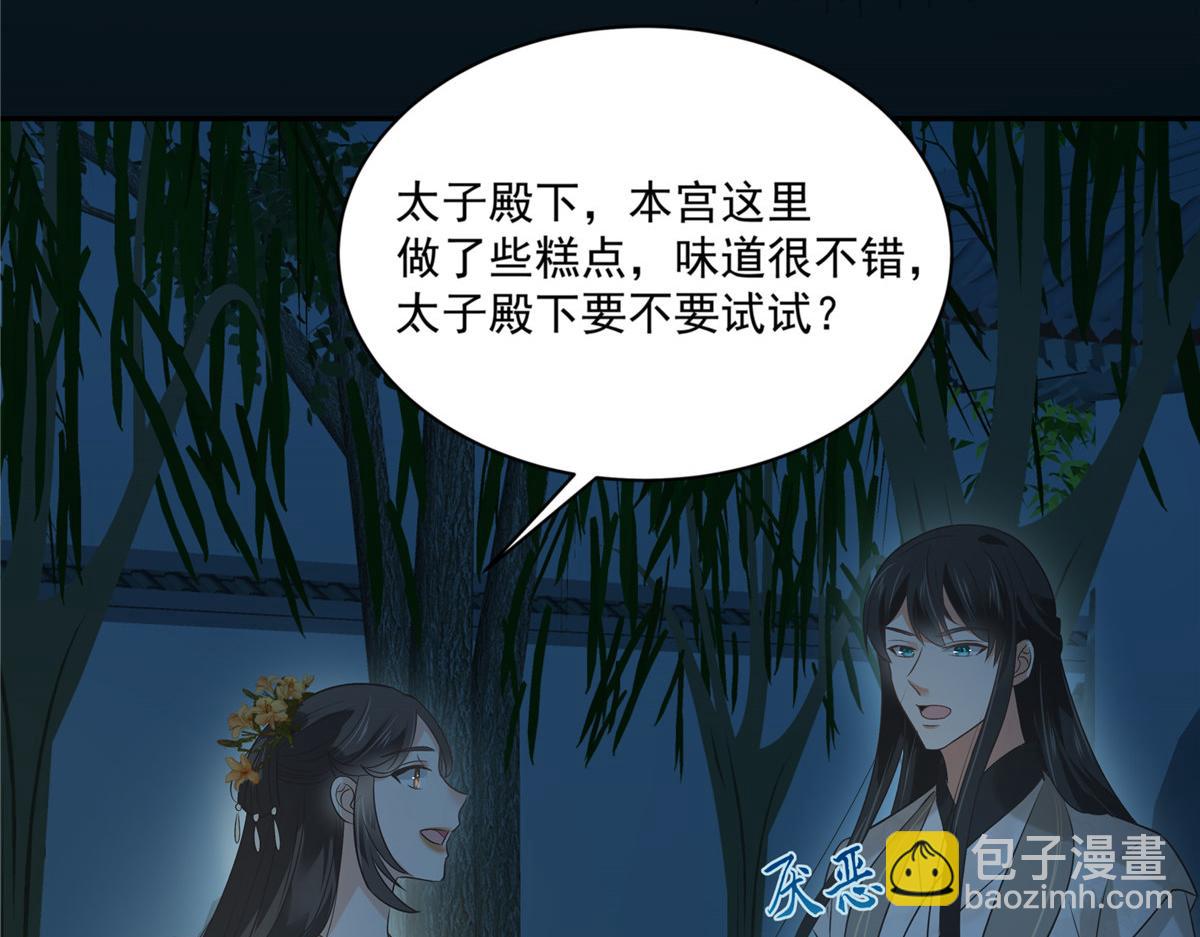 第174话 艳妃惨遭凌辱5