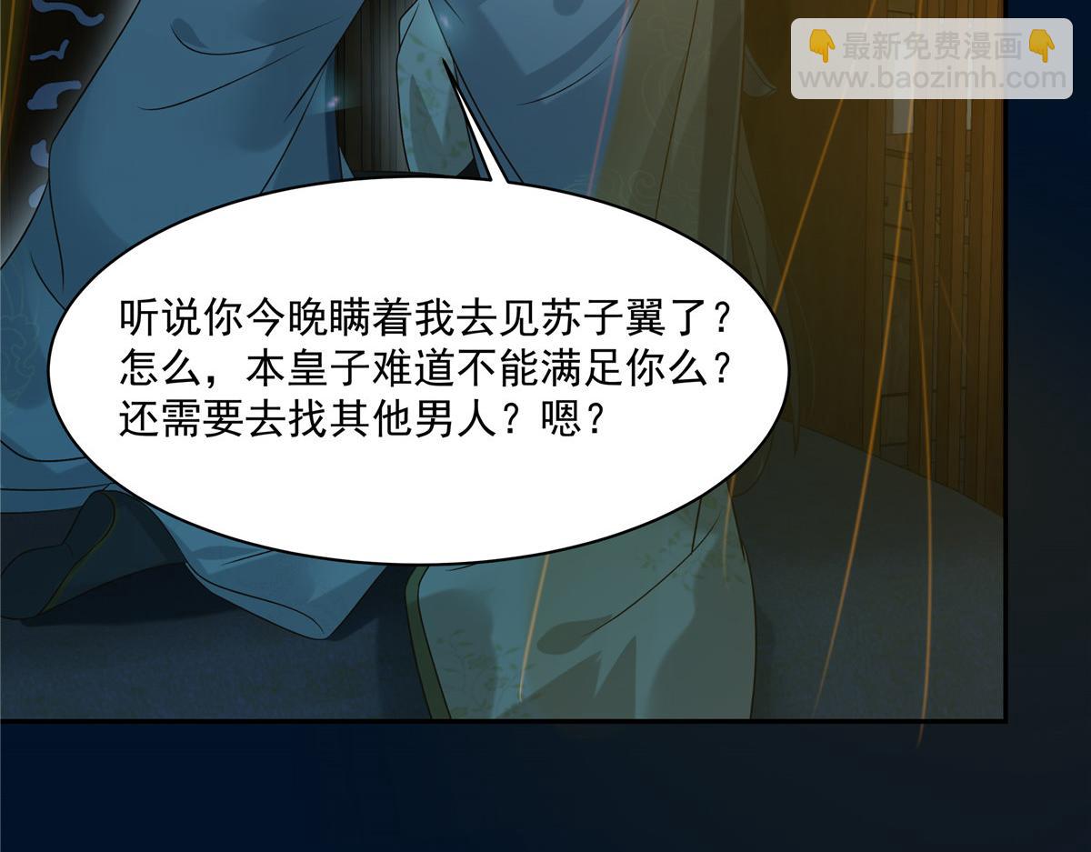 第174话 艳妃惨遭凌辱51