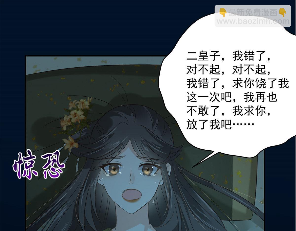 第174话 艳妃惨遭凌辱53