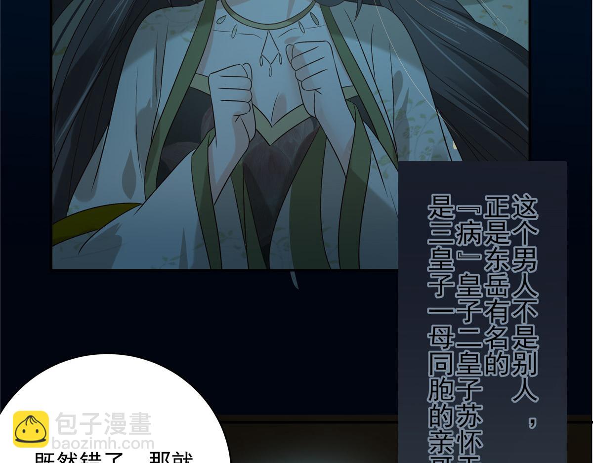 第174话 艳妃惨遭凌辱54