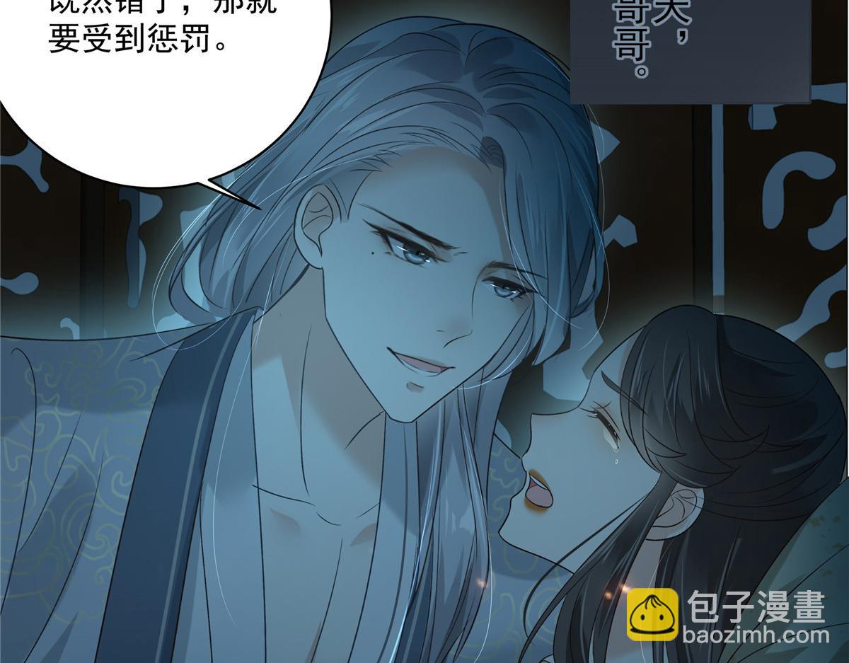 第174话 艳妃惨遭凌辱55
