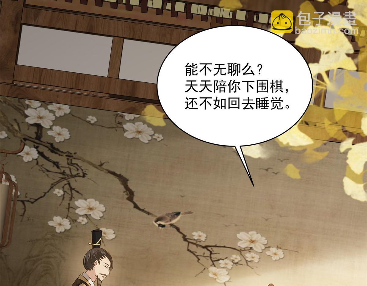 第175话 百花会27