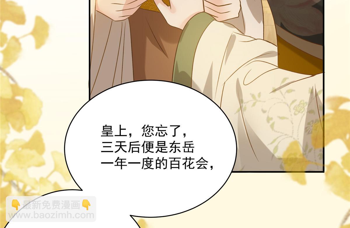 第175话 百花会49