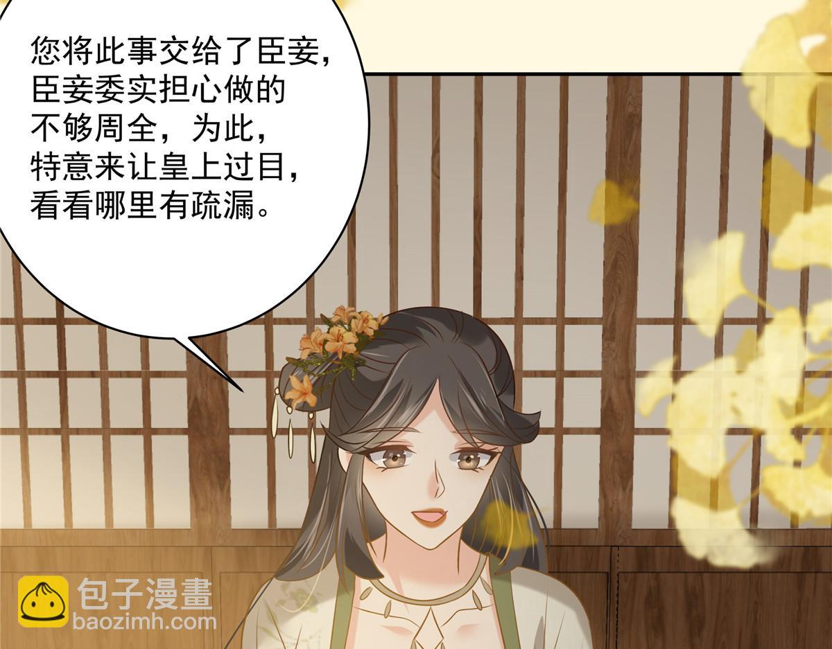 第175话 百花会54