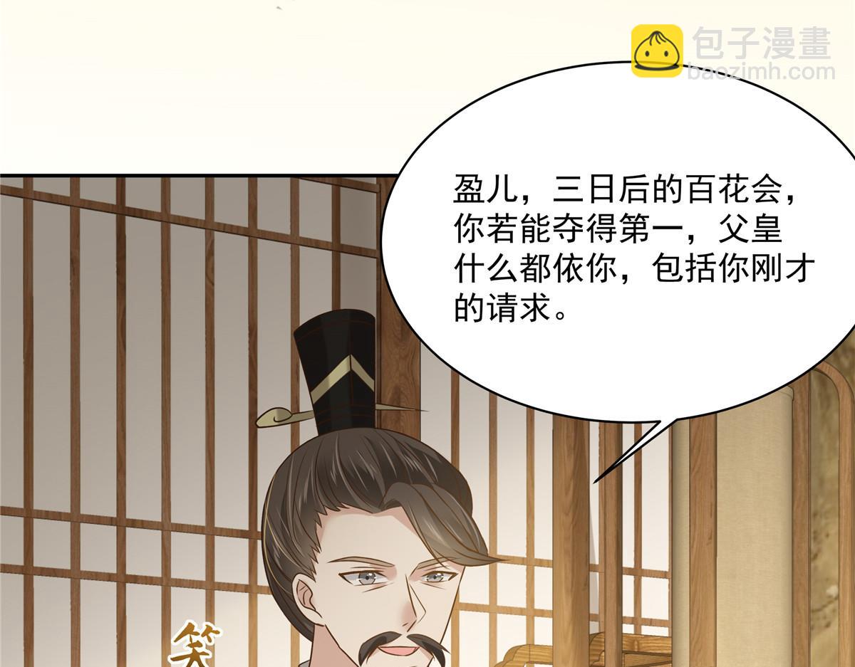 第175话 百花会57