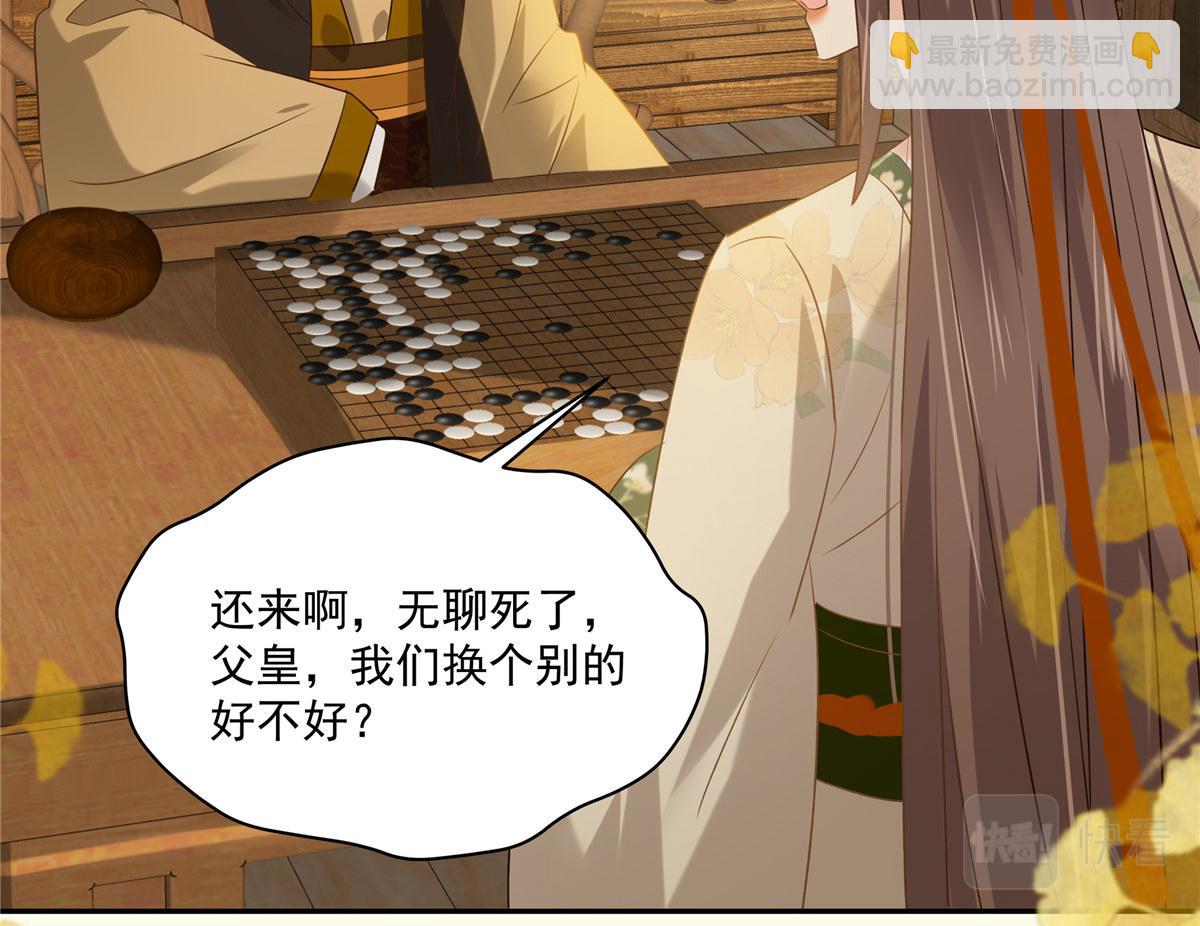第176话 准备提亲10