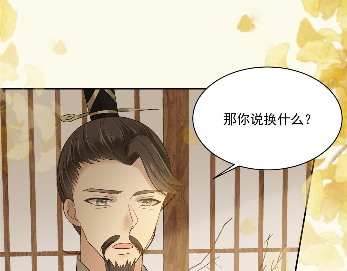 第176话 准备提亲11