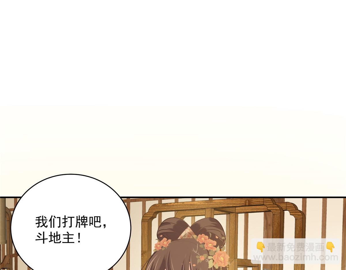 第176话 准备提亲14