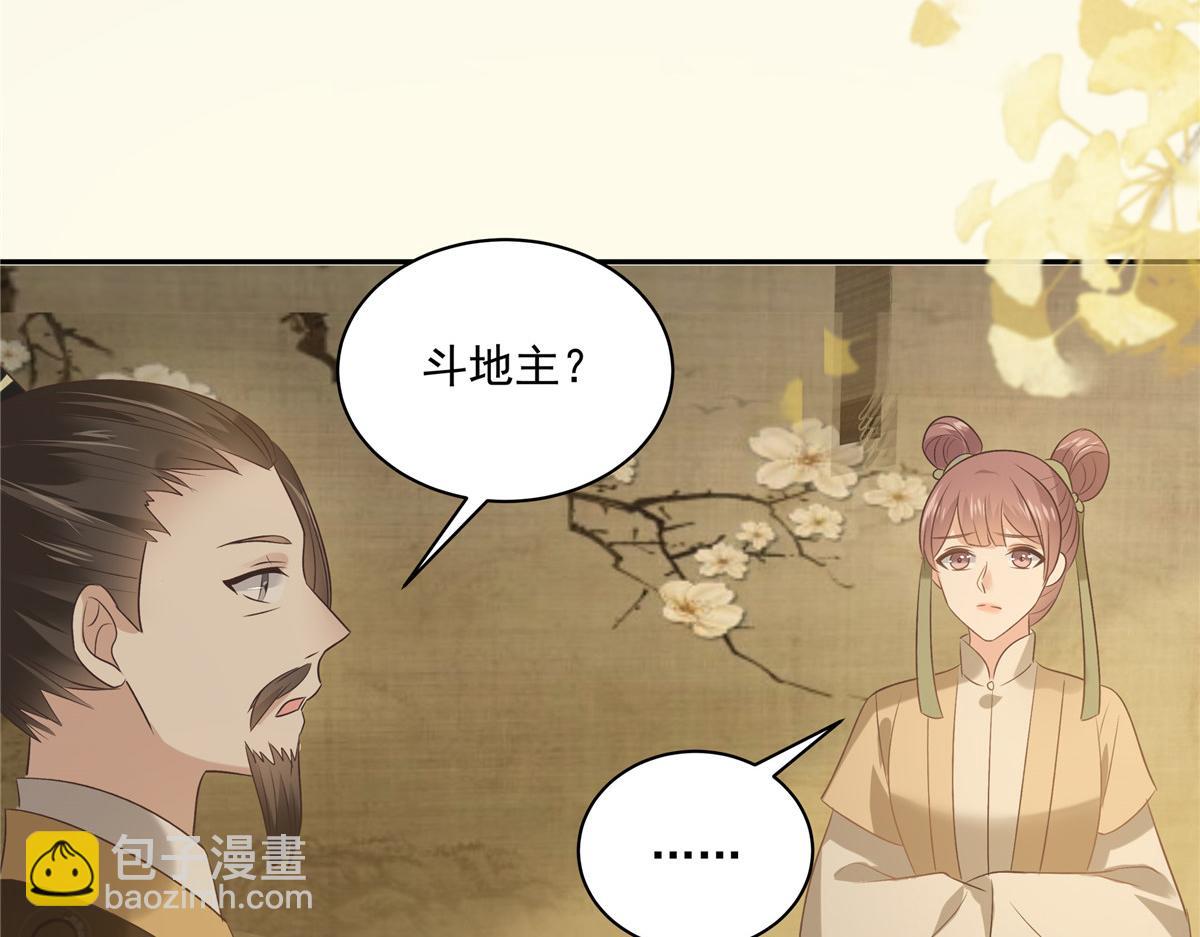 第176话 准备提亲17