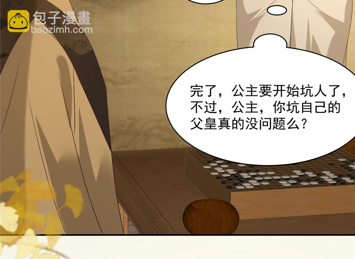 第176话 准备提亲18