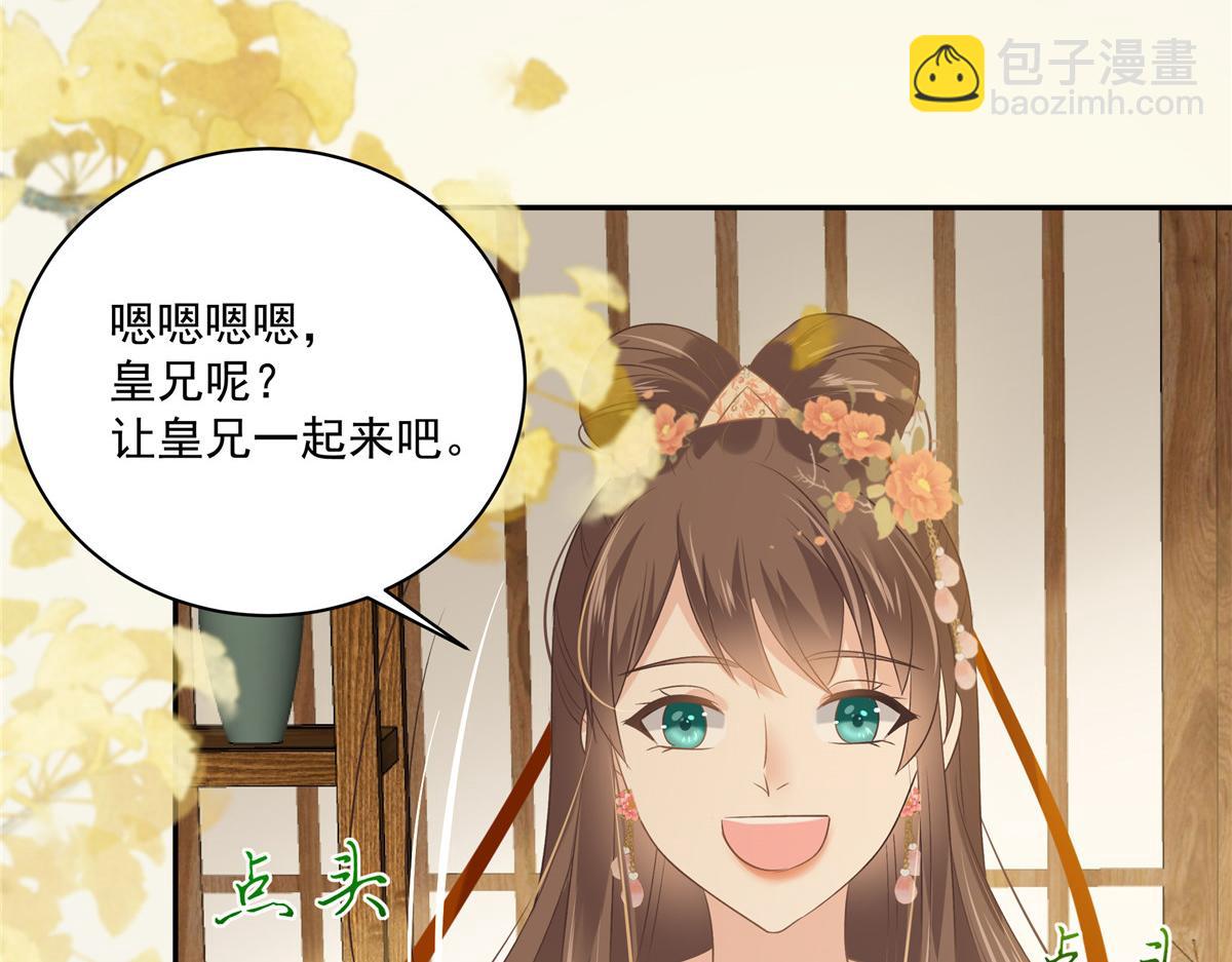 第176话 准备提亲19