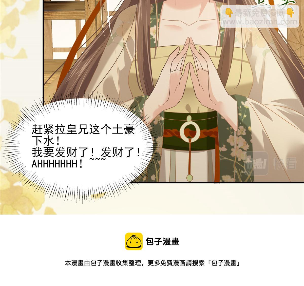 第176话 准备提亲20
