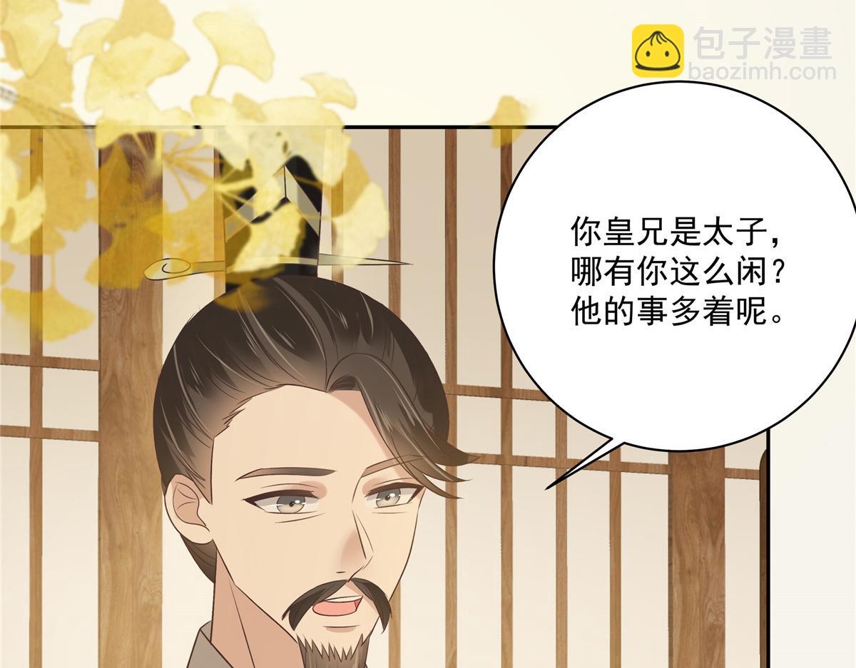 第176话 准备提亲21