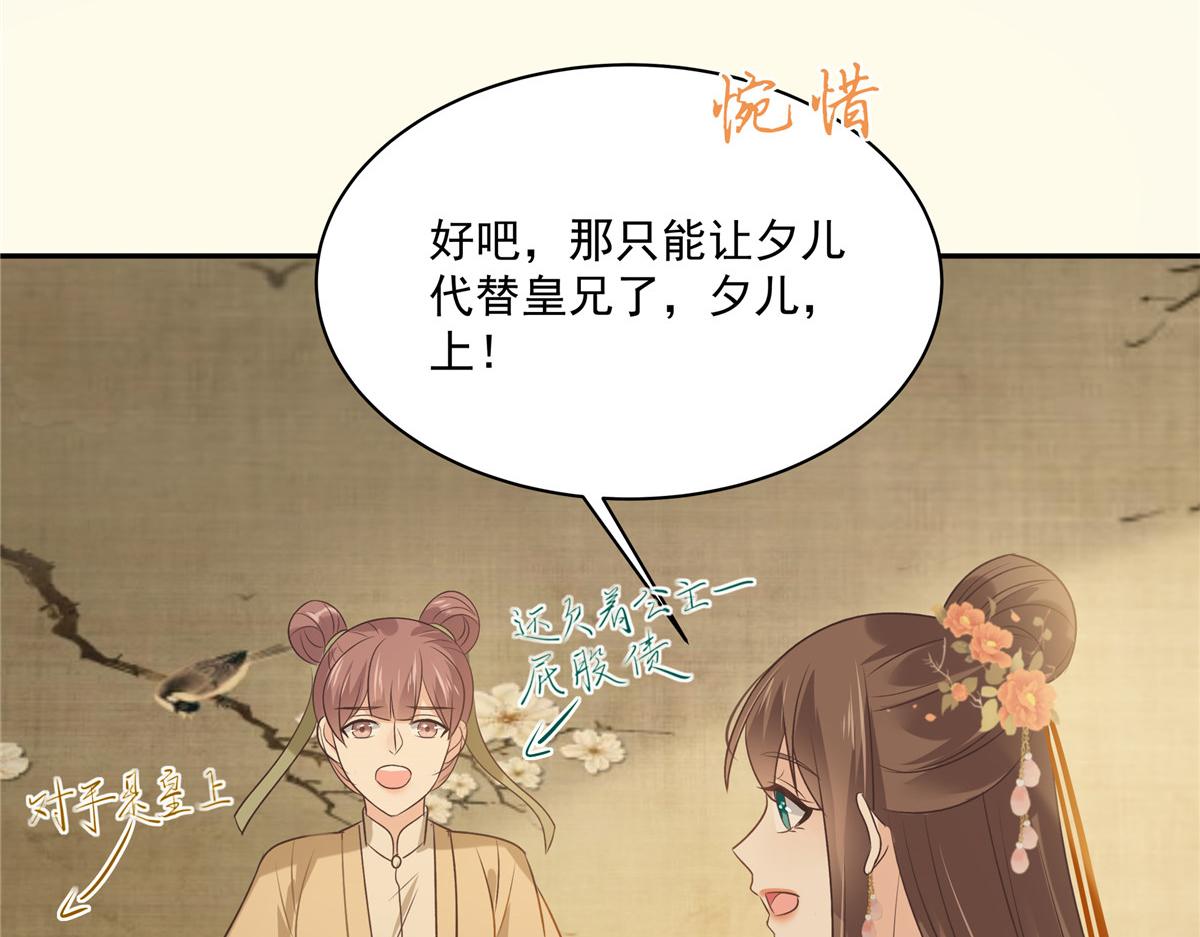 第176话 准备提亲23