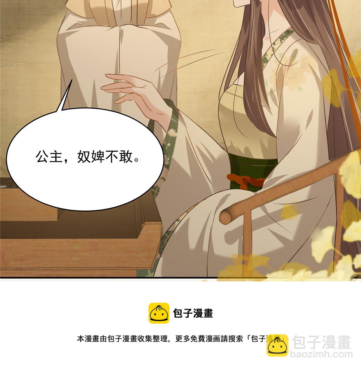 第176话 准备提亲24