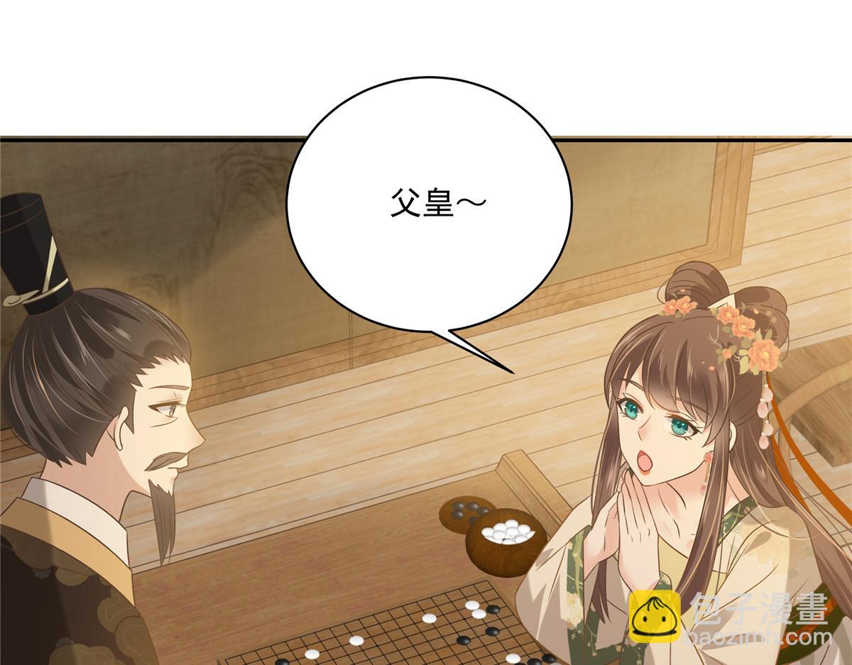 第176话 准备提亲26