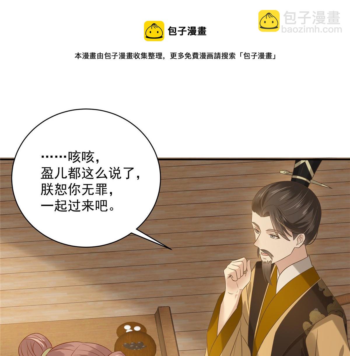 第176话 准备提亲28