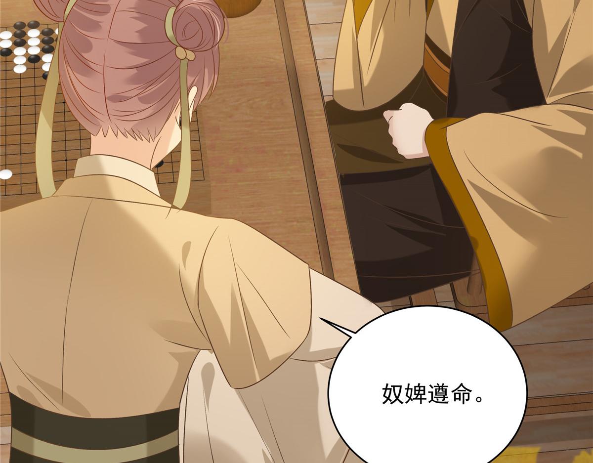 第176话 准备提亲29