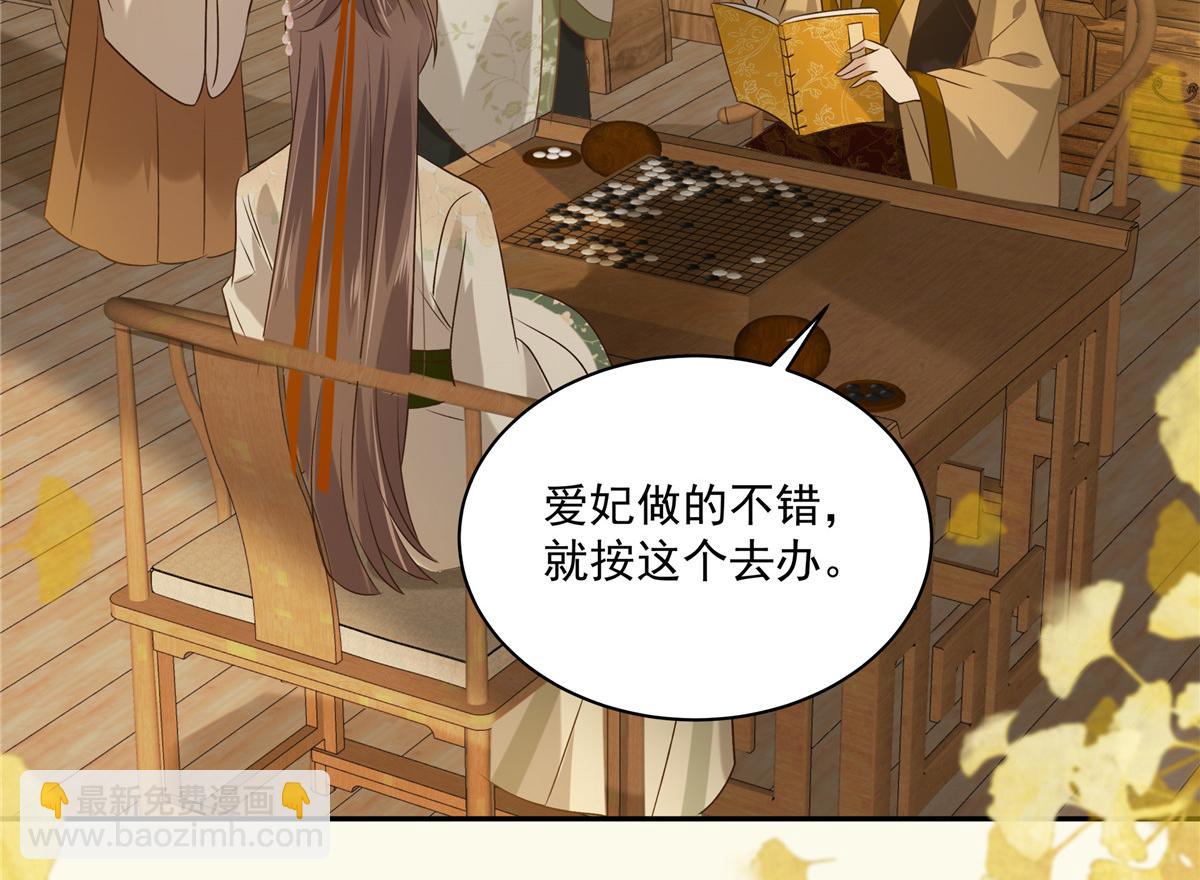 第176话 准备提亲3