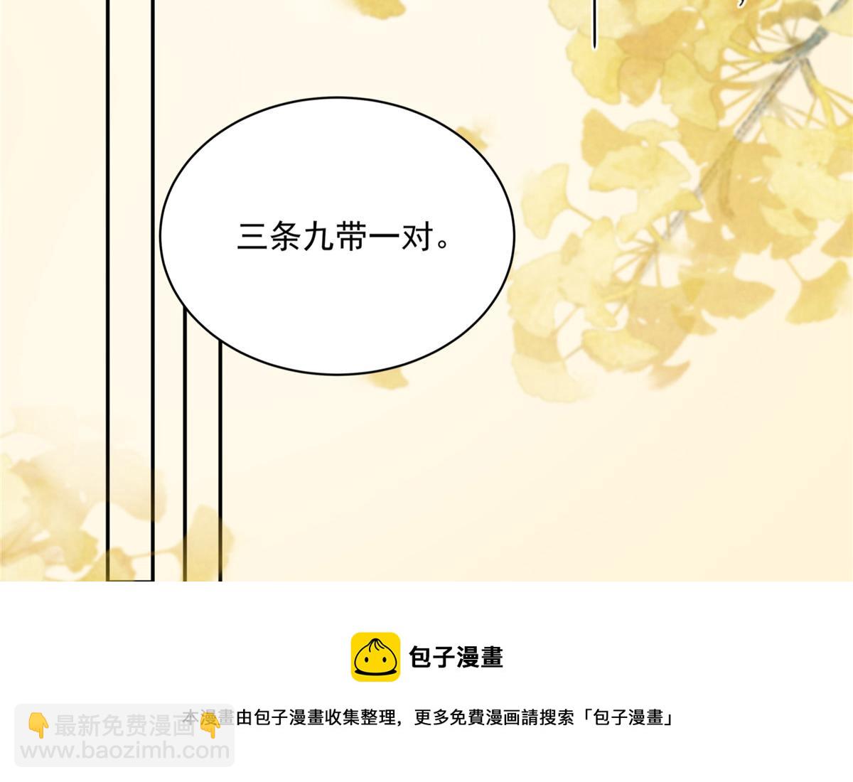第176话 准备提亲32