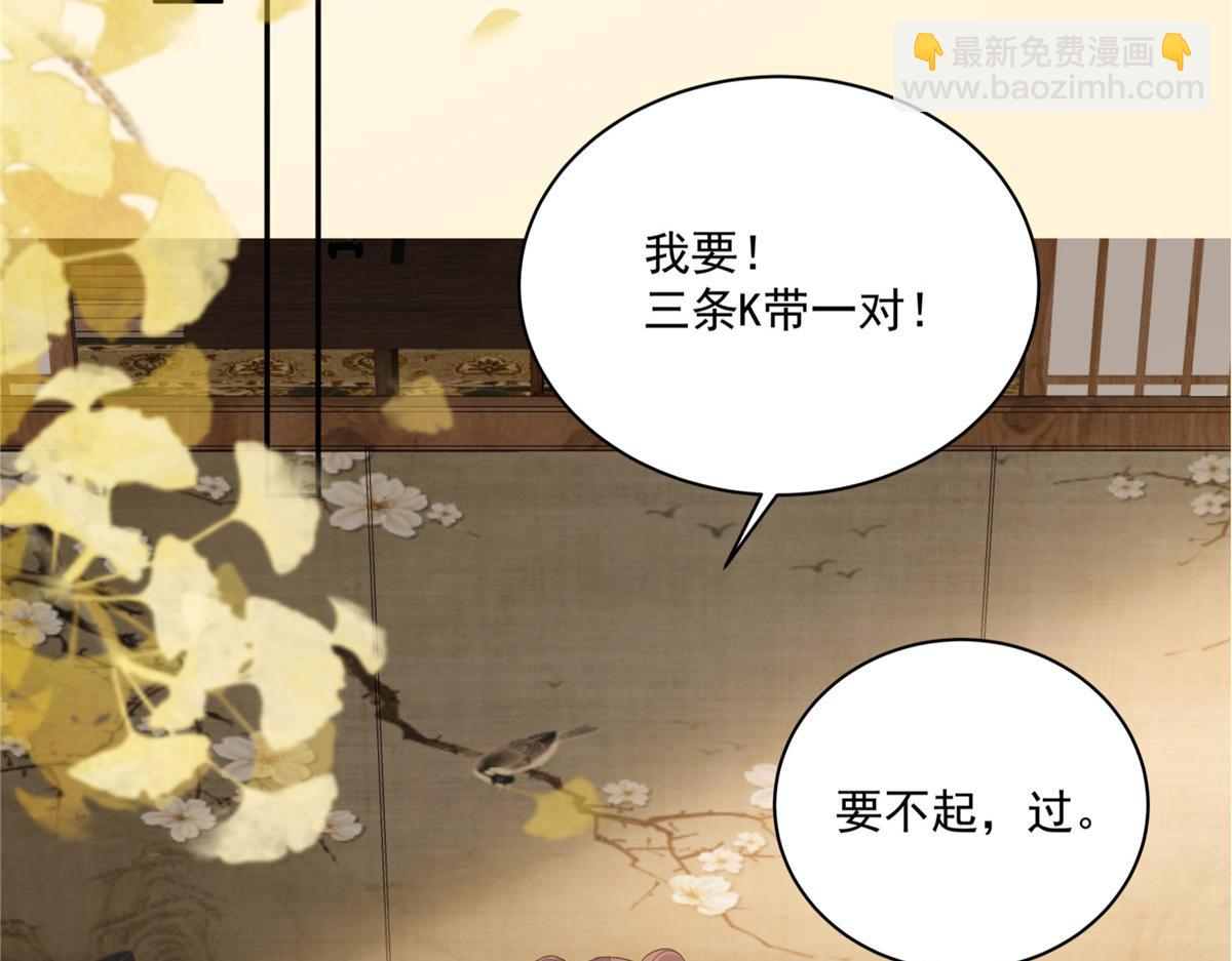 第176话 准备提亲33