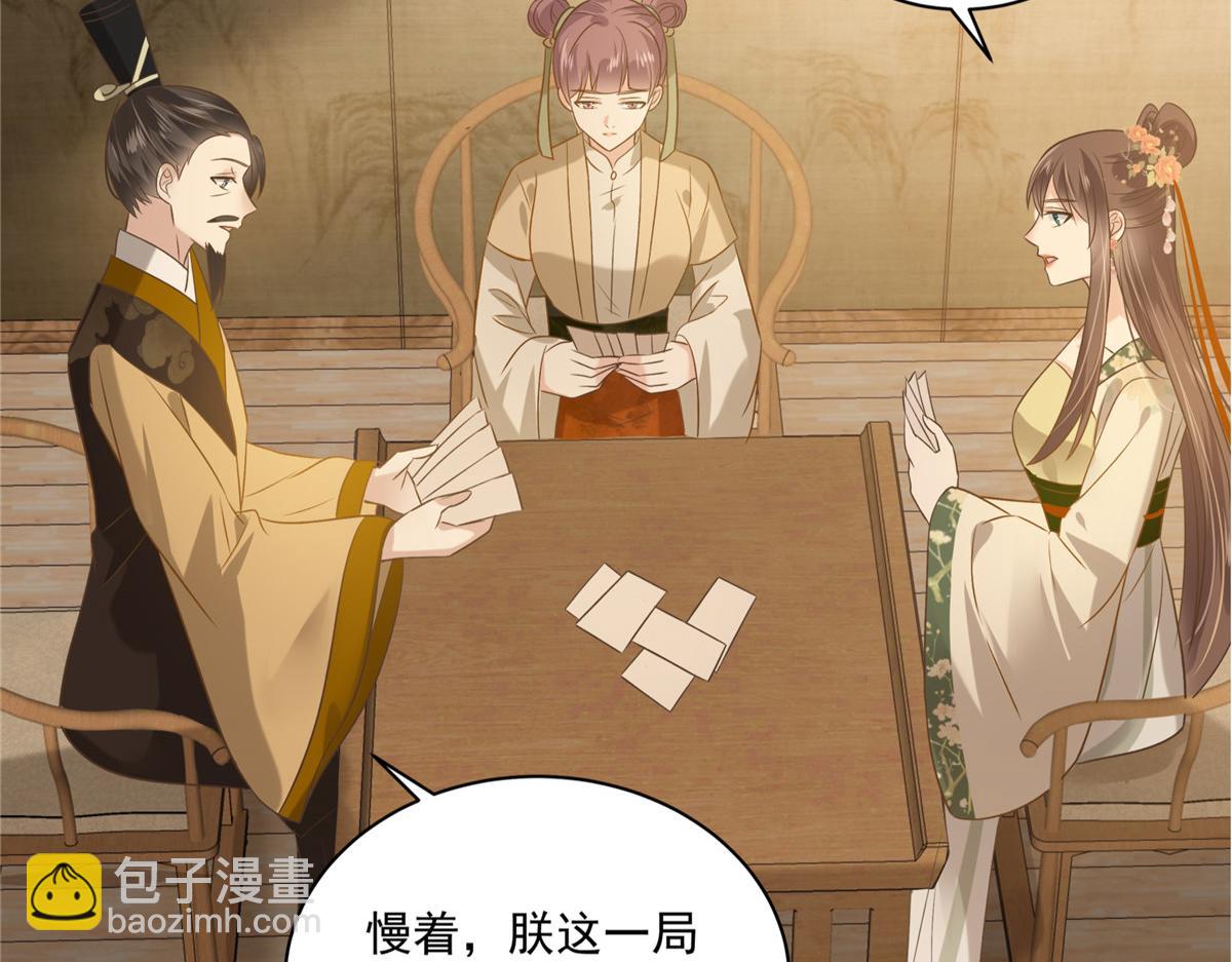 第176话 准备提亲34