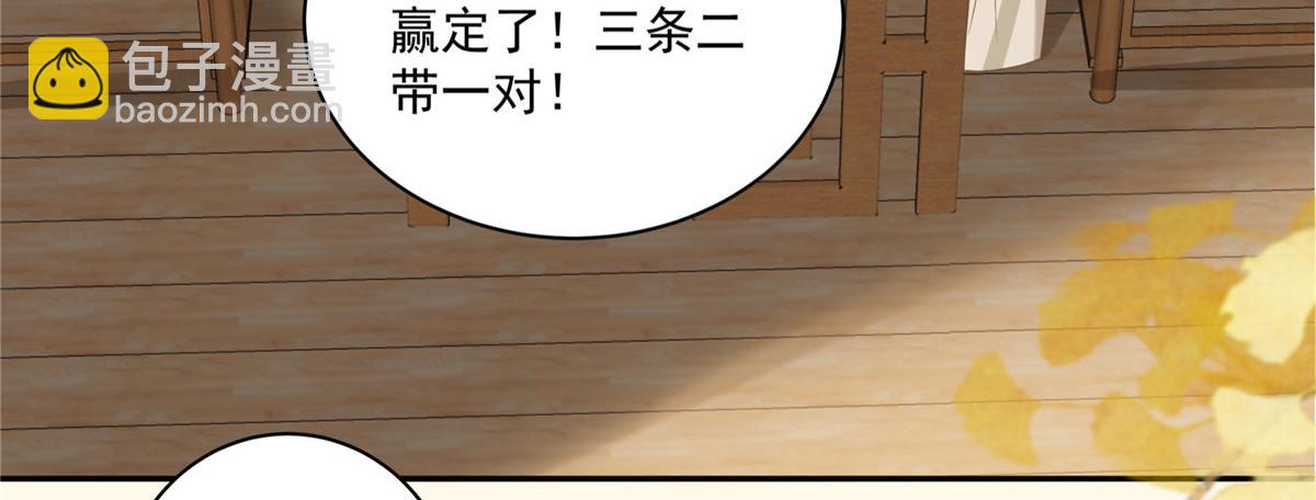 第176话 准备提亲35