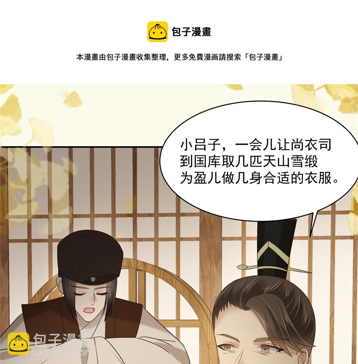 第176话 准备提亲4