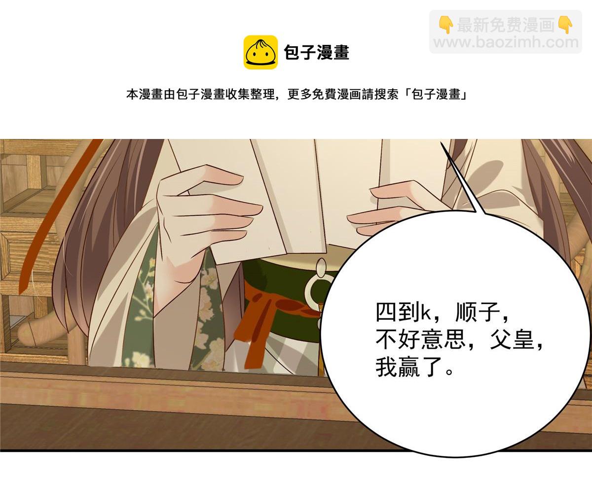 第176话 准备提亲44