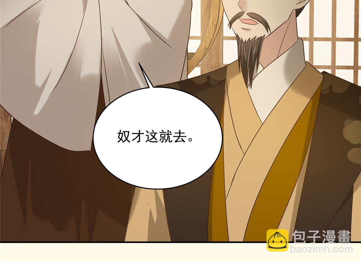 第176话 准备提亲5