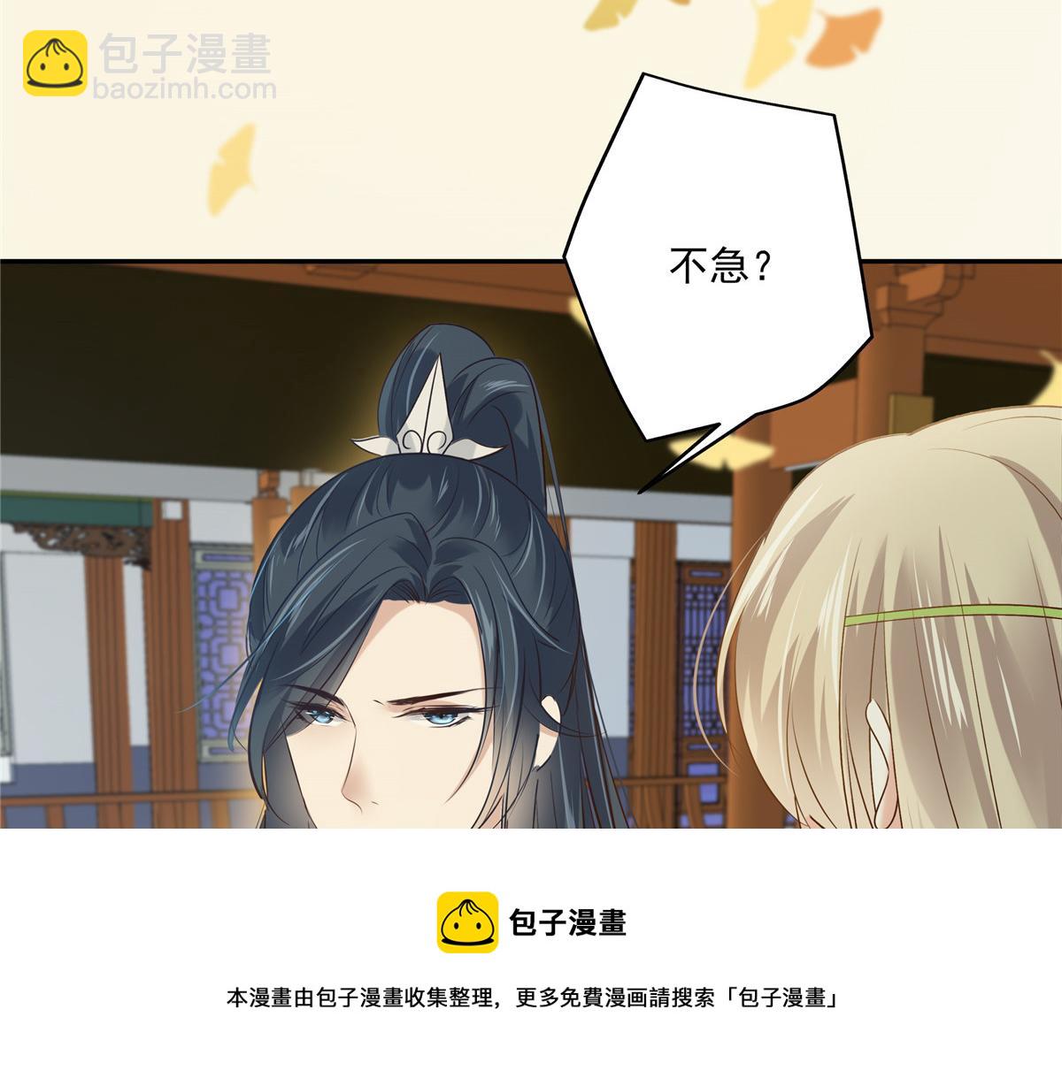 第176话 准备提亲56