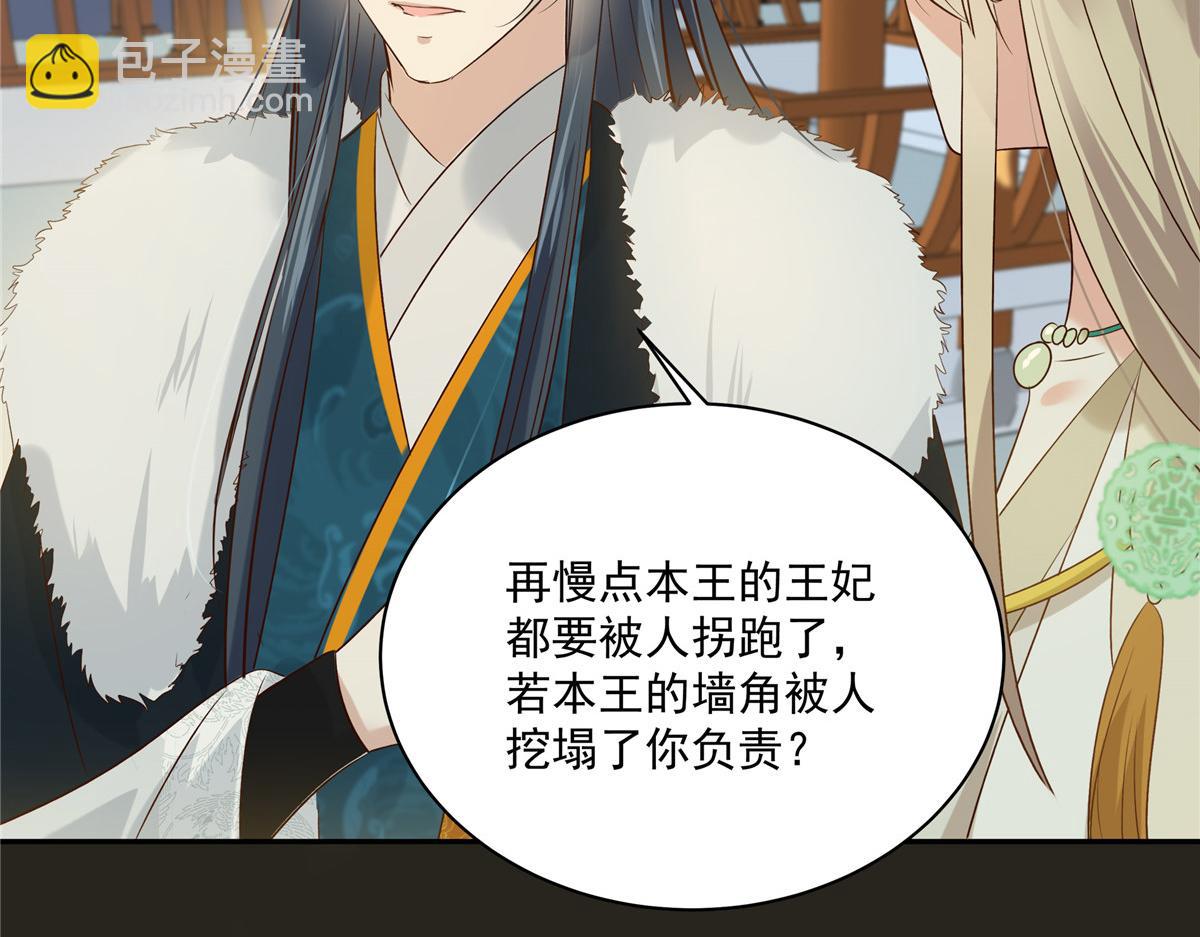 第176话 准备提亲57
