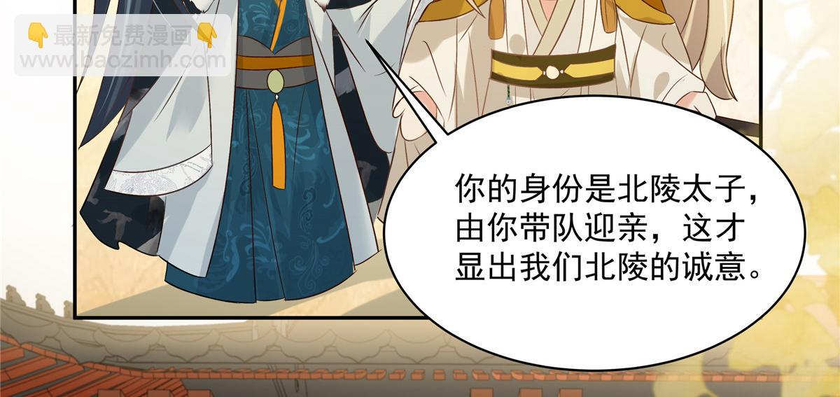 第176话 准备提亲61