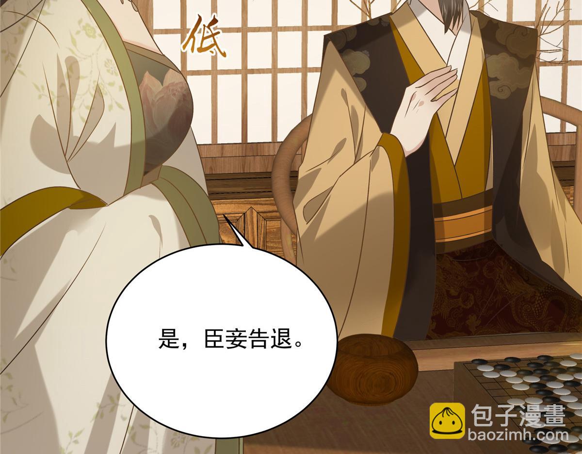 第176话 准备提亲7
