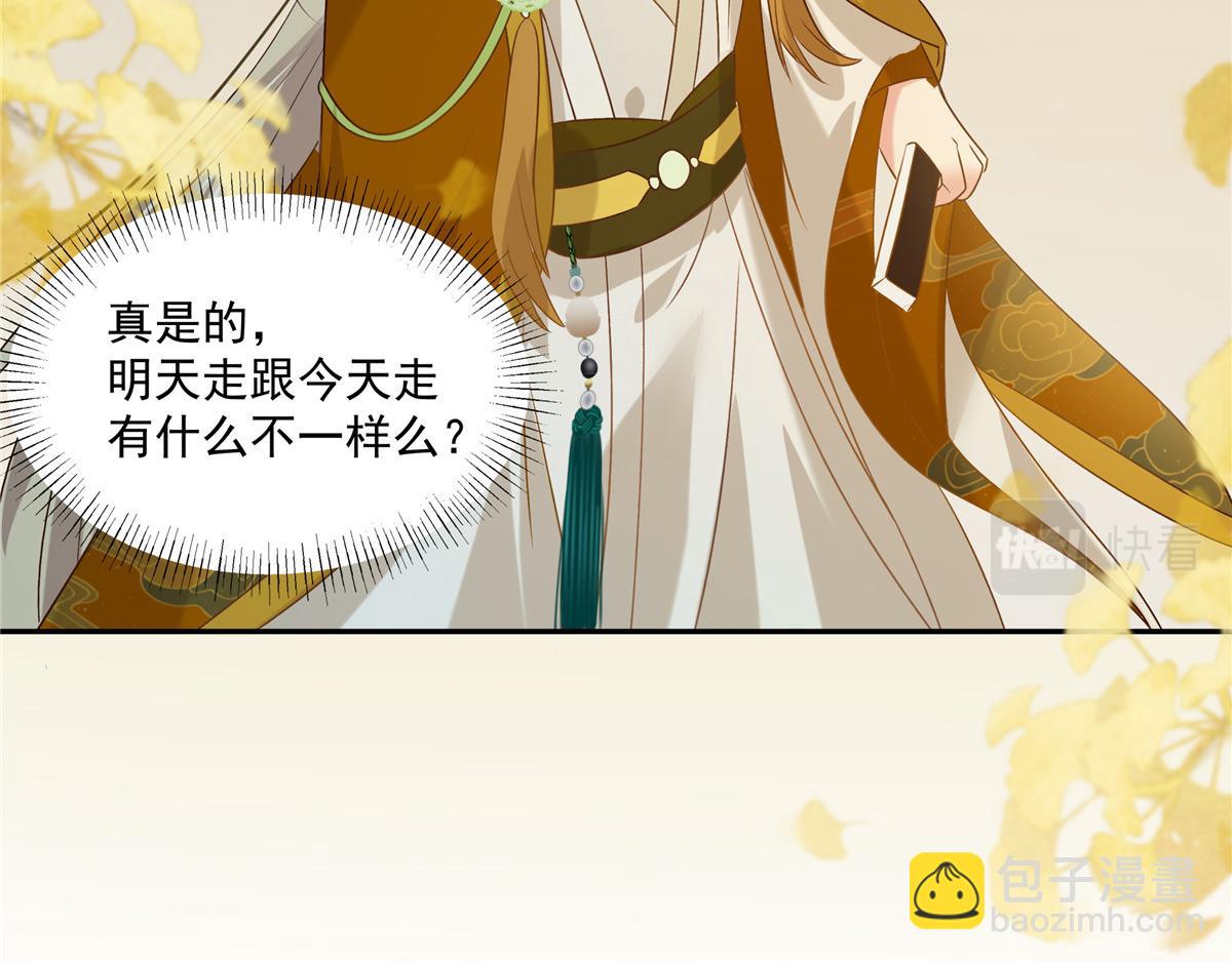 第176话 准备提亲70