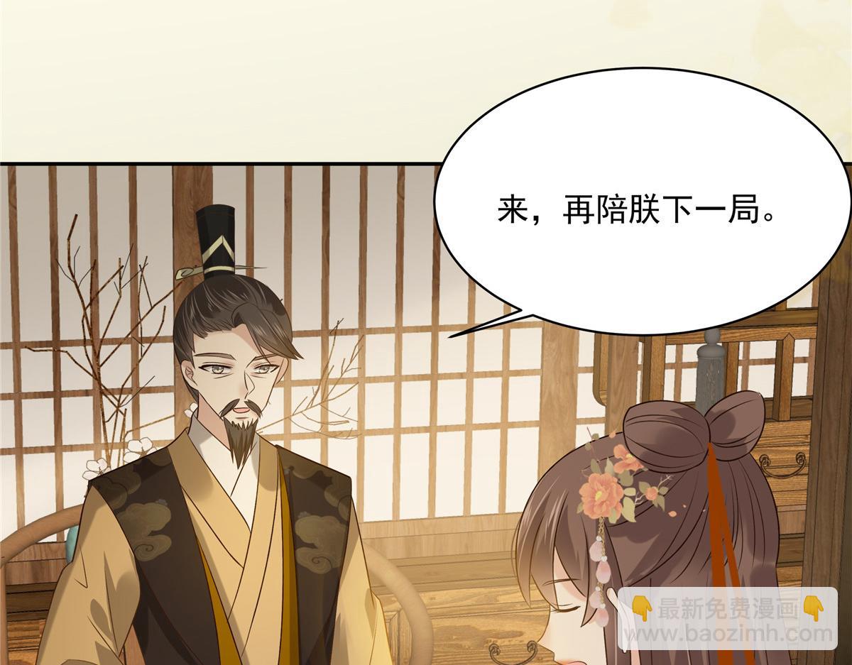 第176话 准备提亲9