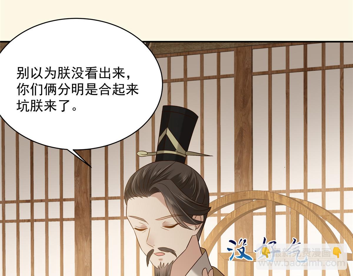 第177话 出宫22