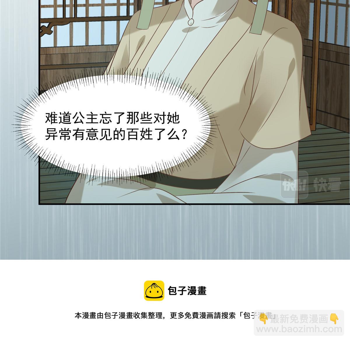 第178话 一群蝼蚁！24