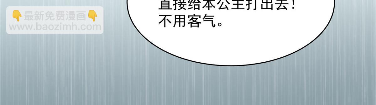 第178话 一群蝼蚁！27